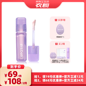 gc水丝绒遮瑕提亮液 GirlsCrush 所有女生 衣橱直播间