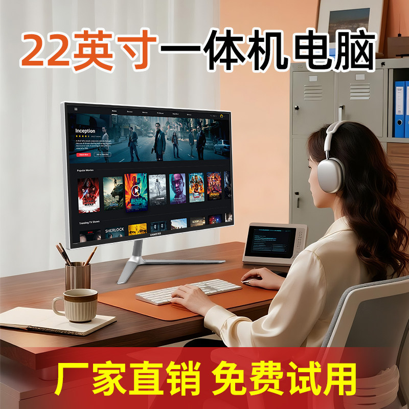 全新一体机电脑办公家用学习四核i5i7游戏型整机台式主机电脑全套