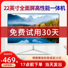 电脑全套 机整机台式 全新一体机电脑商务办公家用19 24寸主机台式