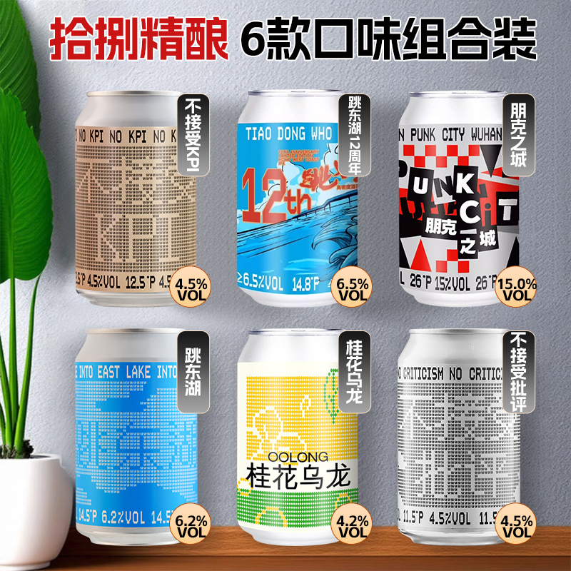 拾捌精酿18号酒馆朋克之城四倍IPA精酿啤酒跳东湖
