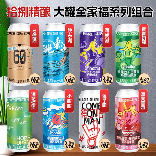 跳东湖13周年双倍跳东湖三倍干投西海岸IPA拾捌精酿啤酒液态柑橘