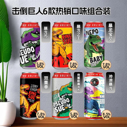 击倒巨人DDH暴龙双重奏双倍浑浊ipa暴龙之王暴龙宝贝精酿啤酒