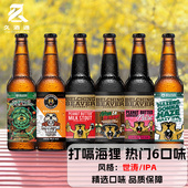 美国进口打嗝海狸花生酱牛奶世涛黑啤精酿啤酒330ml