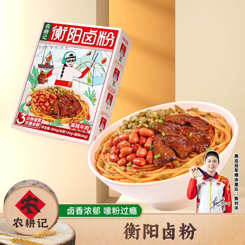 农耕记衡阳卤粉湖南特产粉丝江西米粉桂林速食早餐南昌拌粉螺蛳粉高性价比高么？