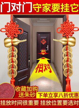 五帝钱门对门挂件纯铜中国结吉祥
