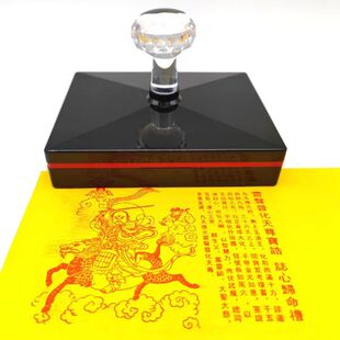 九天应元雷声普化天尊光敏印章非木制雷祖诰道家雷部掌管尊师章子