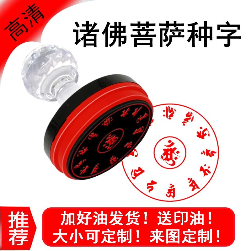 诸佛菩萨十三佛种字梵文