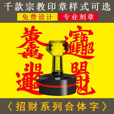合体字黄金万两定制招财
