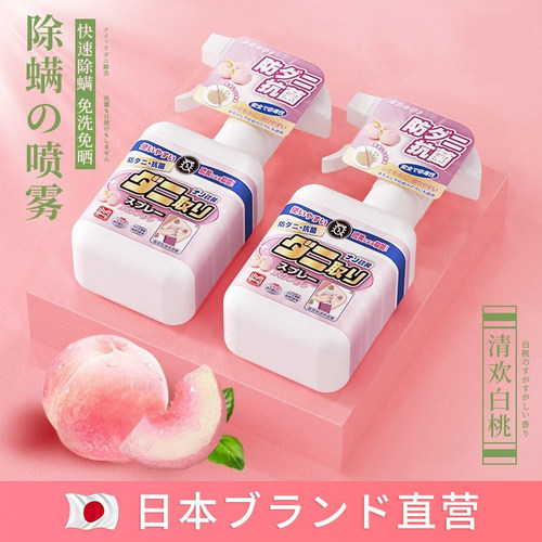 milachuchu除螨喷雾剂床上免洗去螨虫神器除蝻宠物家用消毒祛螨虫 - 封面