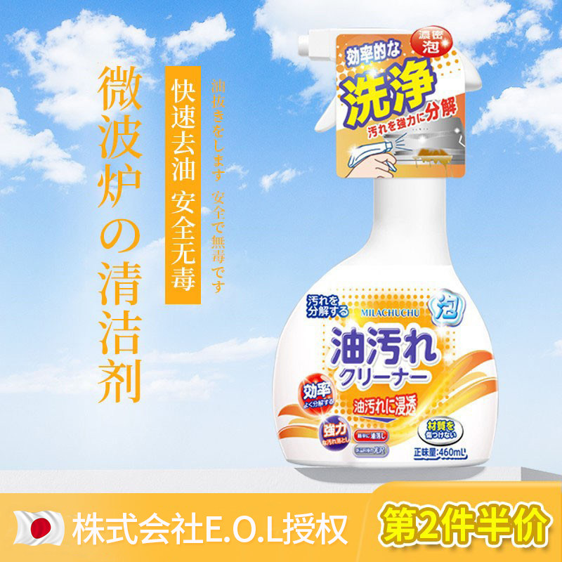 日本抽油烟机清洁剂厨房去除油污神器重油污净清洗剂强力除油渍剂
