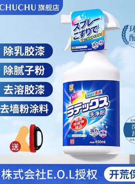 日本mlc乳胶漆清洁剂清洗装修腻子粉去除蜡涂料新房开荒保洁专用