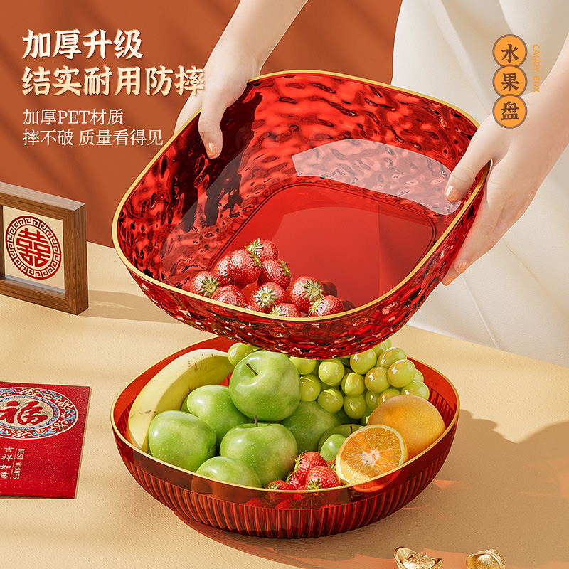 结婚糖果零食盆红色喜庆水果盘轻奢高档果盘客厅茶几家用乔迁新居
