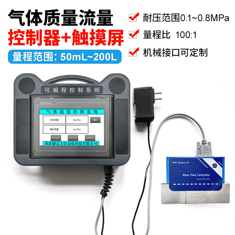 矽翔高精度气体质量流量控制器MFC2000+显示屏测空气氧气氮气氩气