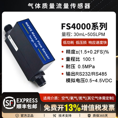 矽翔fs4001fs4003fs4008气体