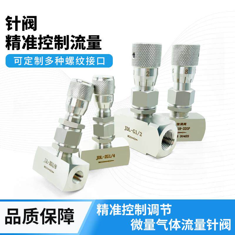 气体流量计调节阀比例调节