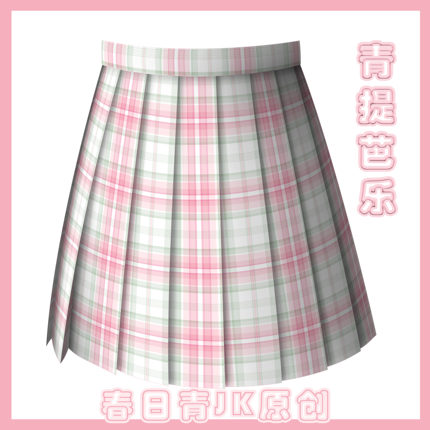 春日青【青提芭乐】粉芭比粉原创正版jk格裙甜美学院风百褶裙短裙
