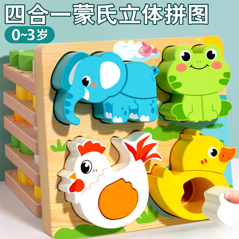 积木玩具婴儿6个月以上儿童益智立体拼图早教3四合一拼板1-2岁3启