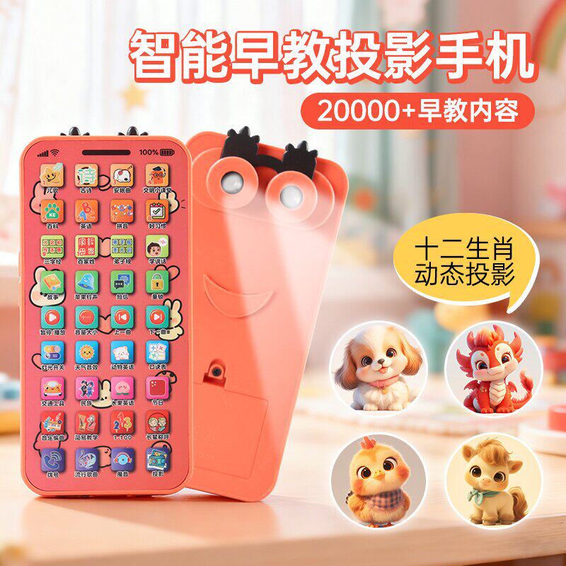 手机玩具婴儿新年礼物儿童手机玩具男女孩生日礼物投影仪玩具卡通