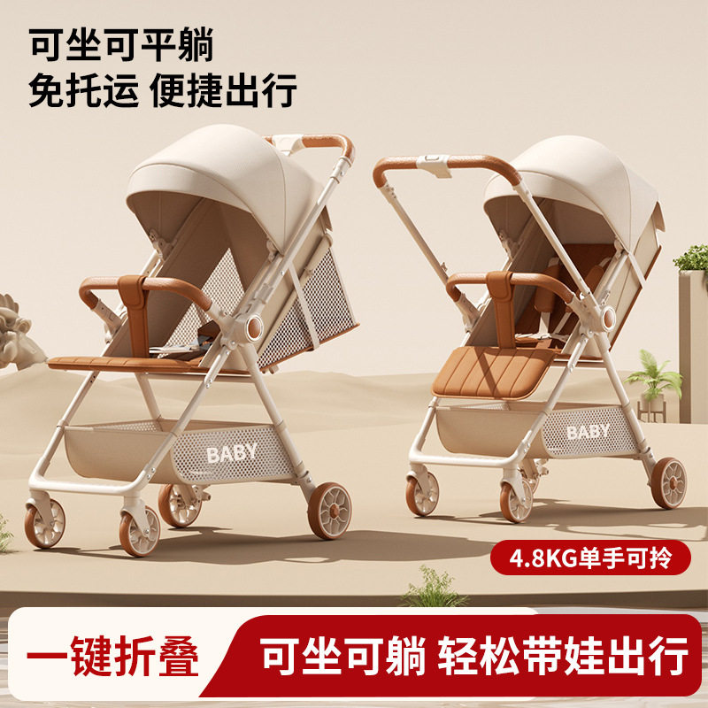 轻便双向一键折叠婴儿车