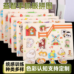 婴儿抓握训练玩具儿童早教益智水果海洋动物数字字母手抓板拼图3-