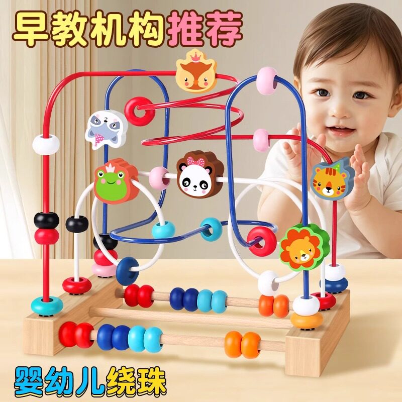 婴儿童绕珠积木6串珠7八9以上8个月宝宝玩具0一1岁益智2蒙氏3早教