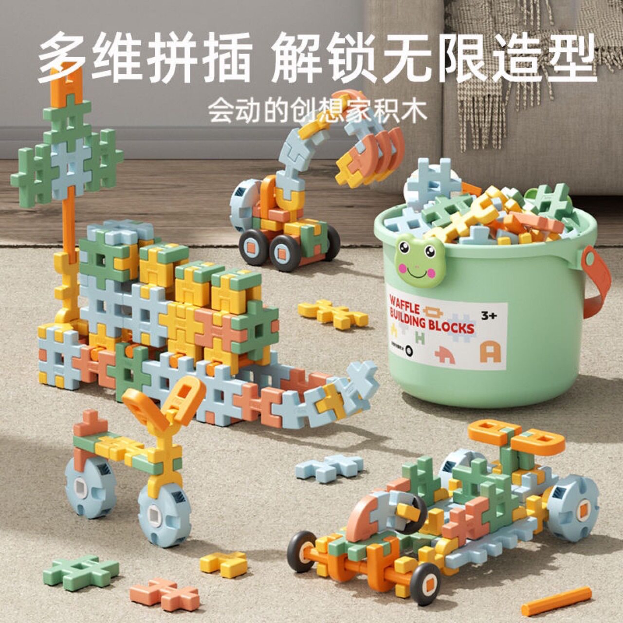 积木玩具婴儿6个月以上拼装大颗粒儿童软插积木3到6-8岁男女孩早