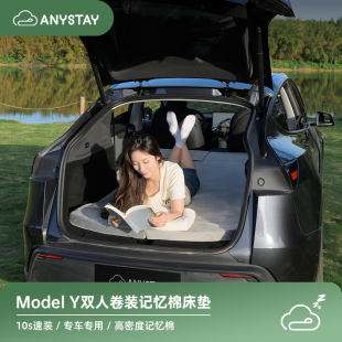 特斯拉Model Anystay随泊焕新版 Y床垫露营车载后排睡垫自驾旅行床