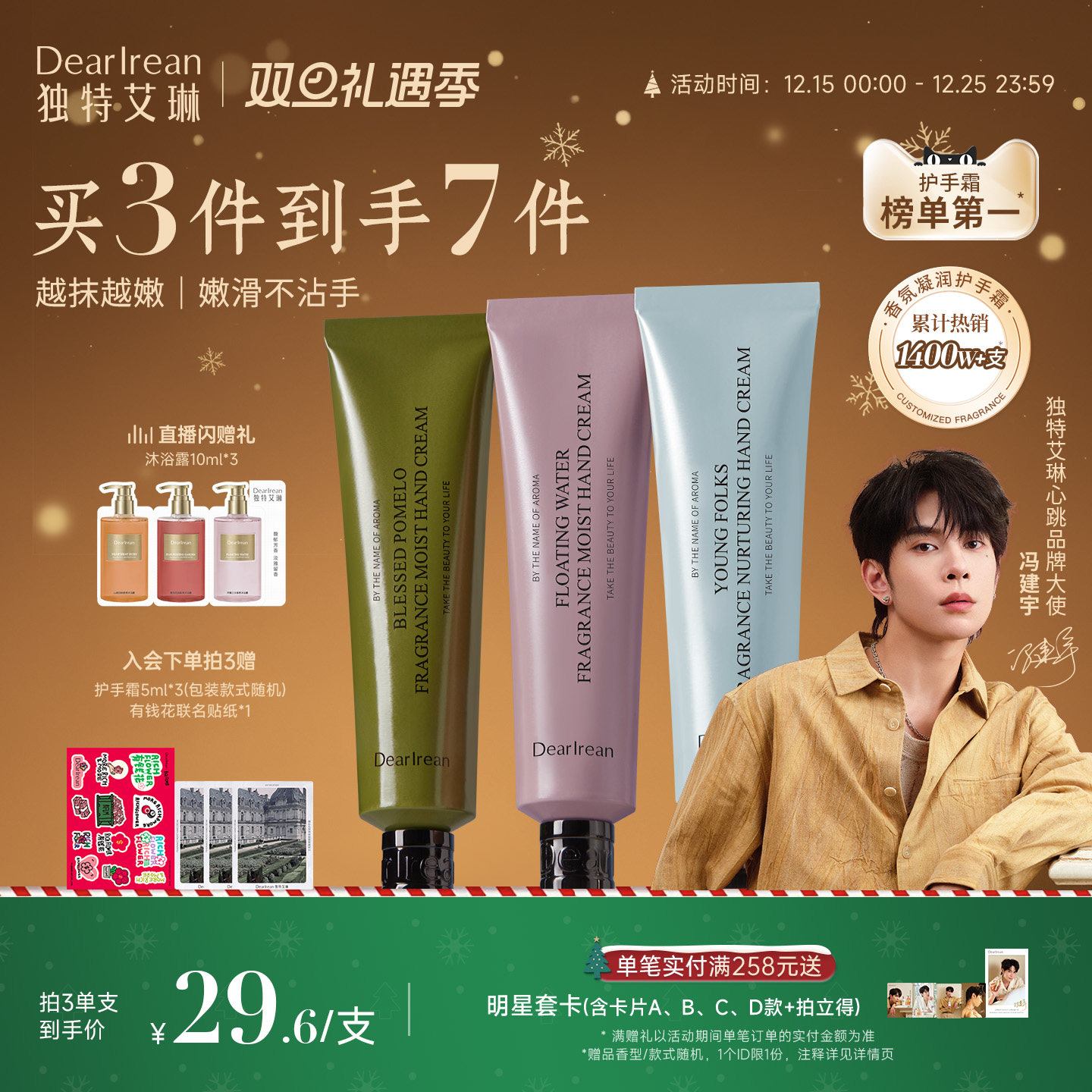 【冯建宇推荐】独特艾琳凝润香氛护手霜秋冬送礼物保湿补水防干裂