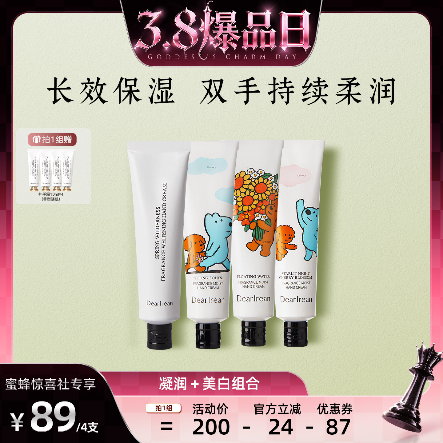 【38爆品日】独特艾琳美白凝润香氛补水保湿滋润护手霜35ml