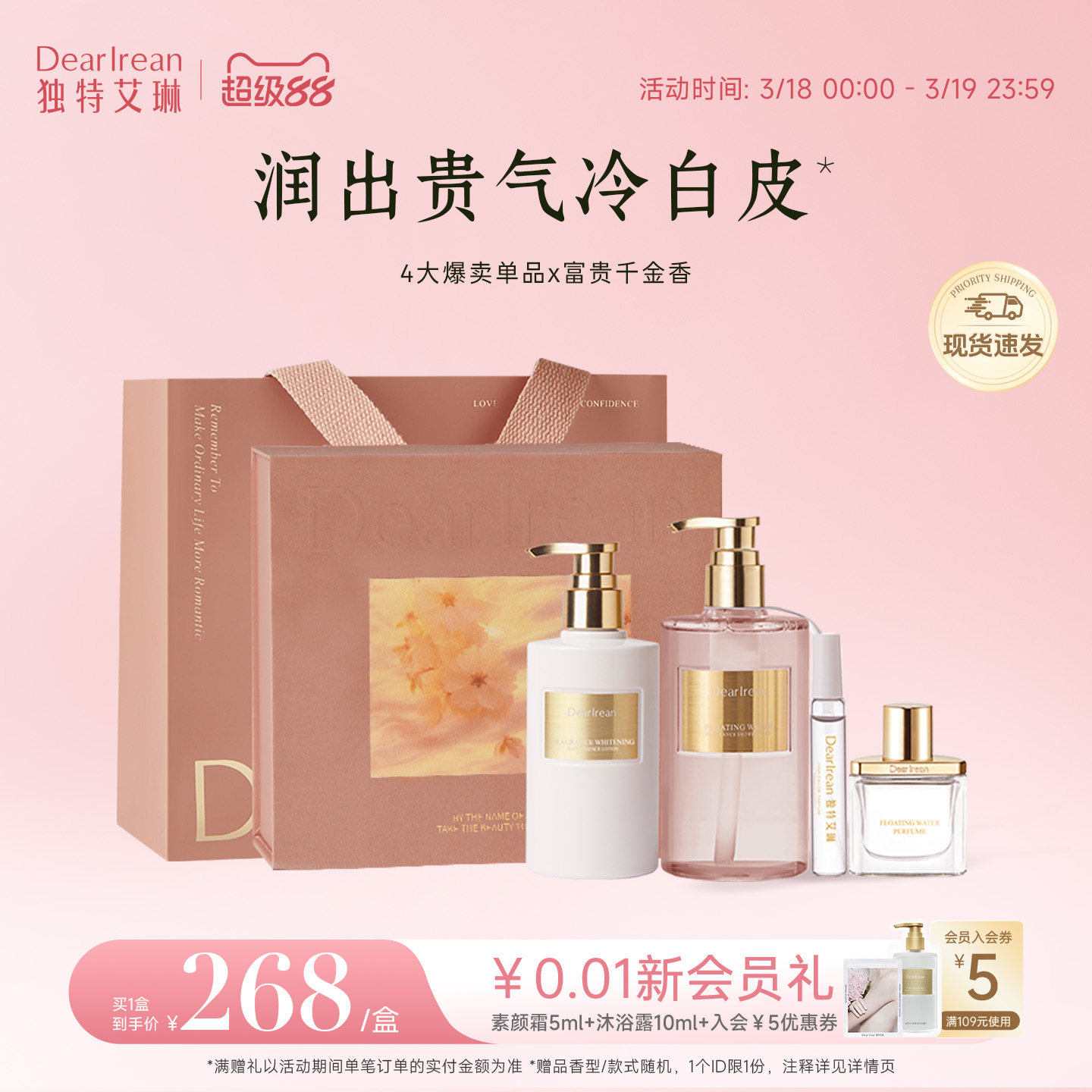 【新年礼物】香氛洗护套装礼盒生日结婚伴手礼物沐浴露素颜霜女