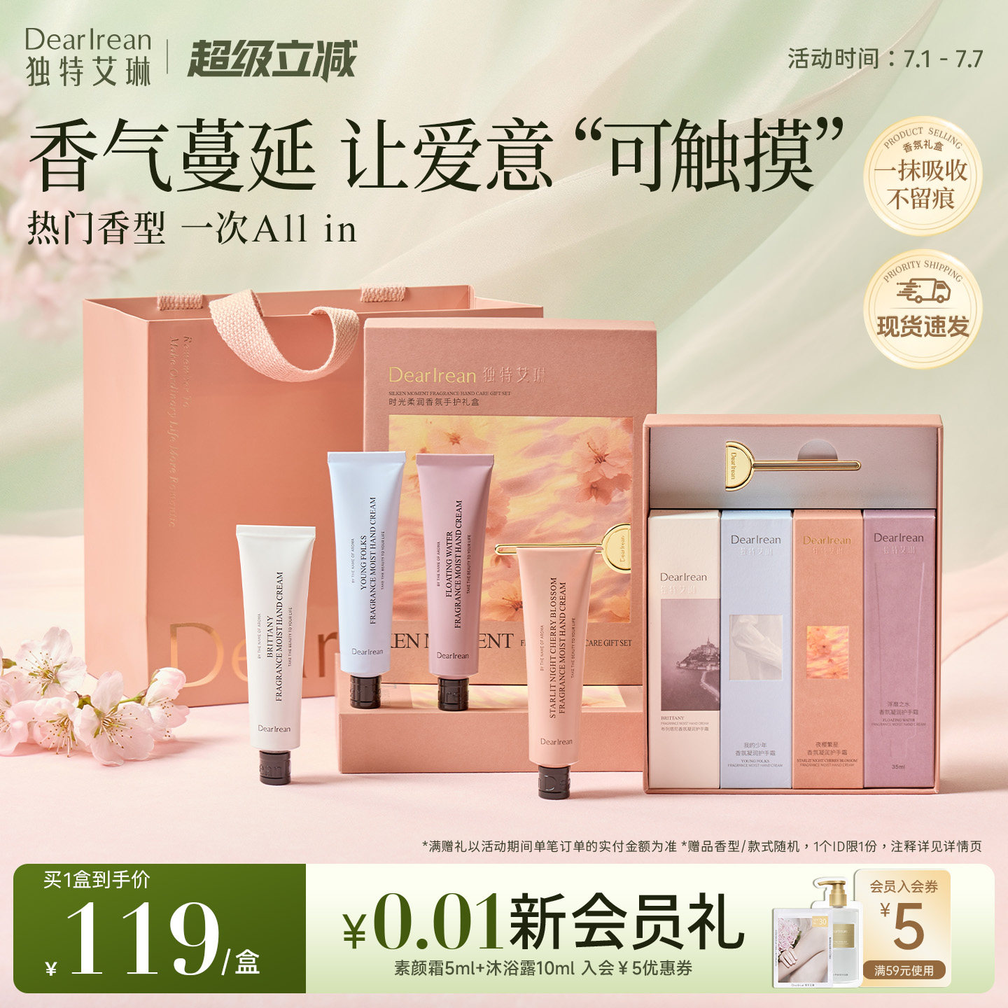 【送礼推荐】独特艾琳凝润护手霜礼盒女滋润生日礼物结婚伴手礼