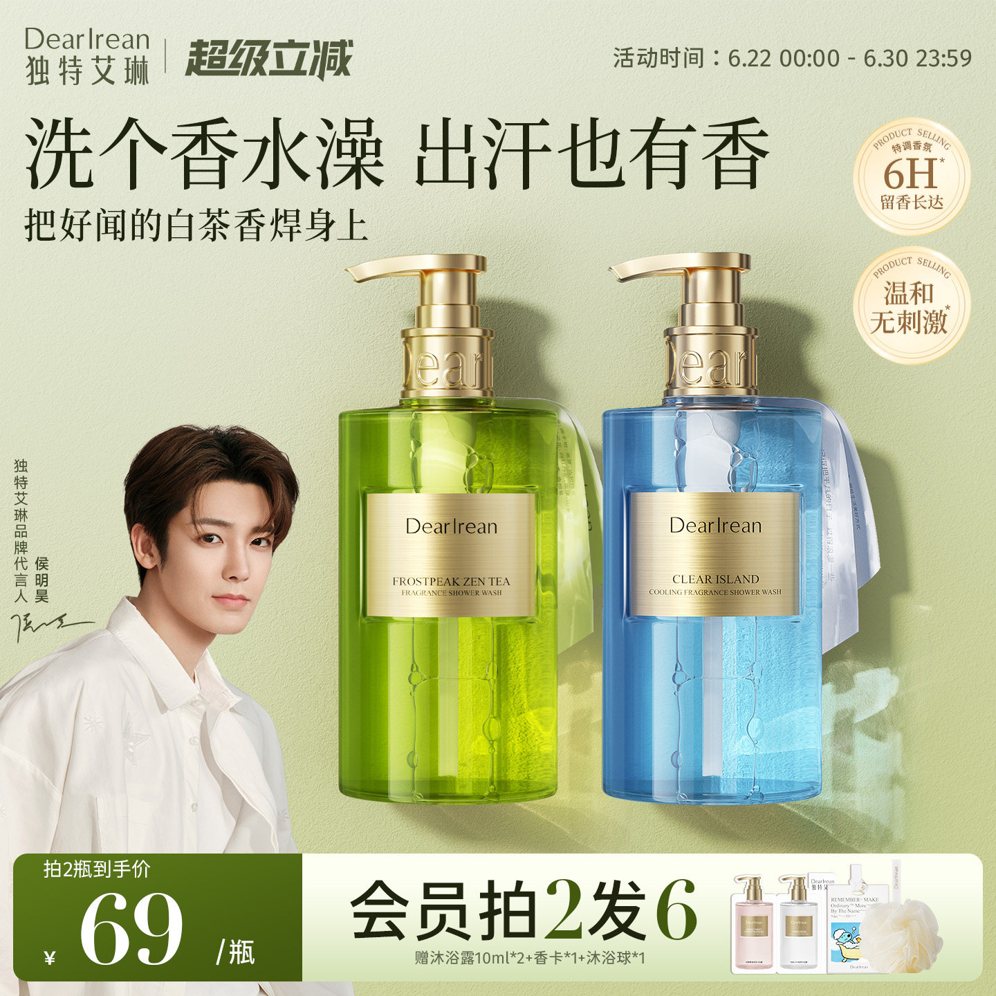 独特艾琳香氛沐浴露长效留香保湿