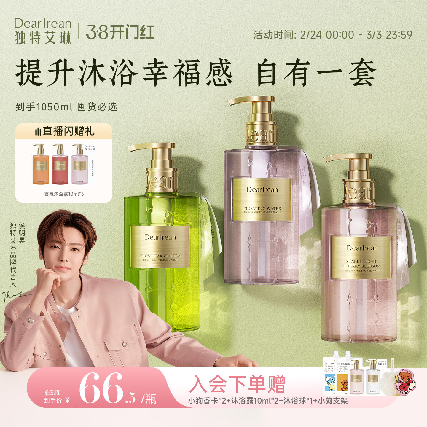 【新年礼物】独特艾琳香氛沐浴露全身留香沐浴液保湿不假滑囤货装