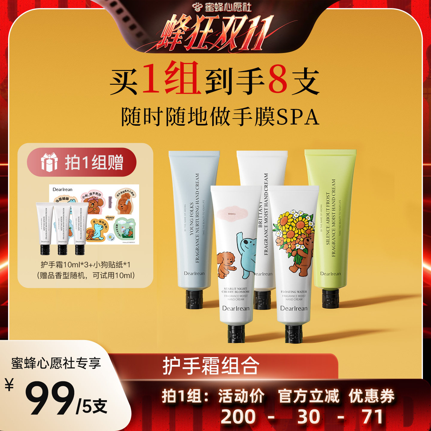 【蜜蜂心愿社】独特艾琳香氛凝润护手霜35ml补水保湿不油腻留香
