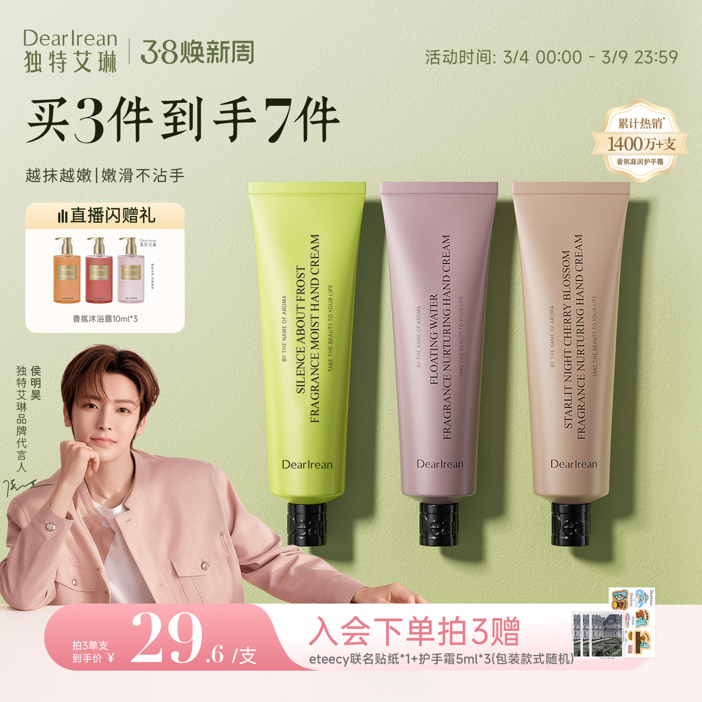 【38现货立抢】独特艾琳香氛凝润护手霜女生日送礼凝润保湿不油腻