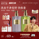 补水滋润留香新年礼物送 独特艾琳沐浴露香氛女保湿 冯建宇推荐