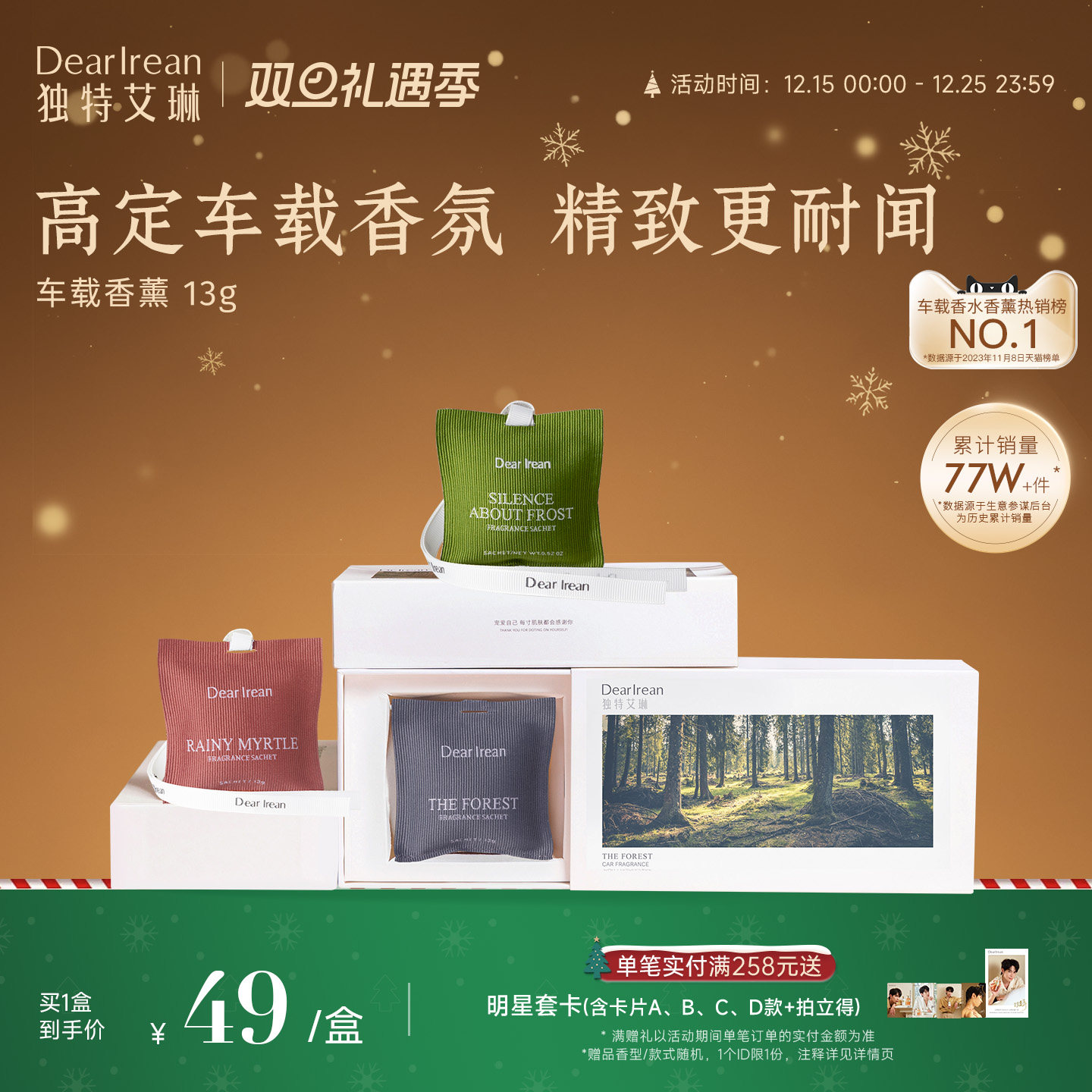 官方正品现货|高级车香薰