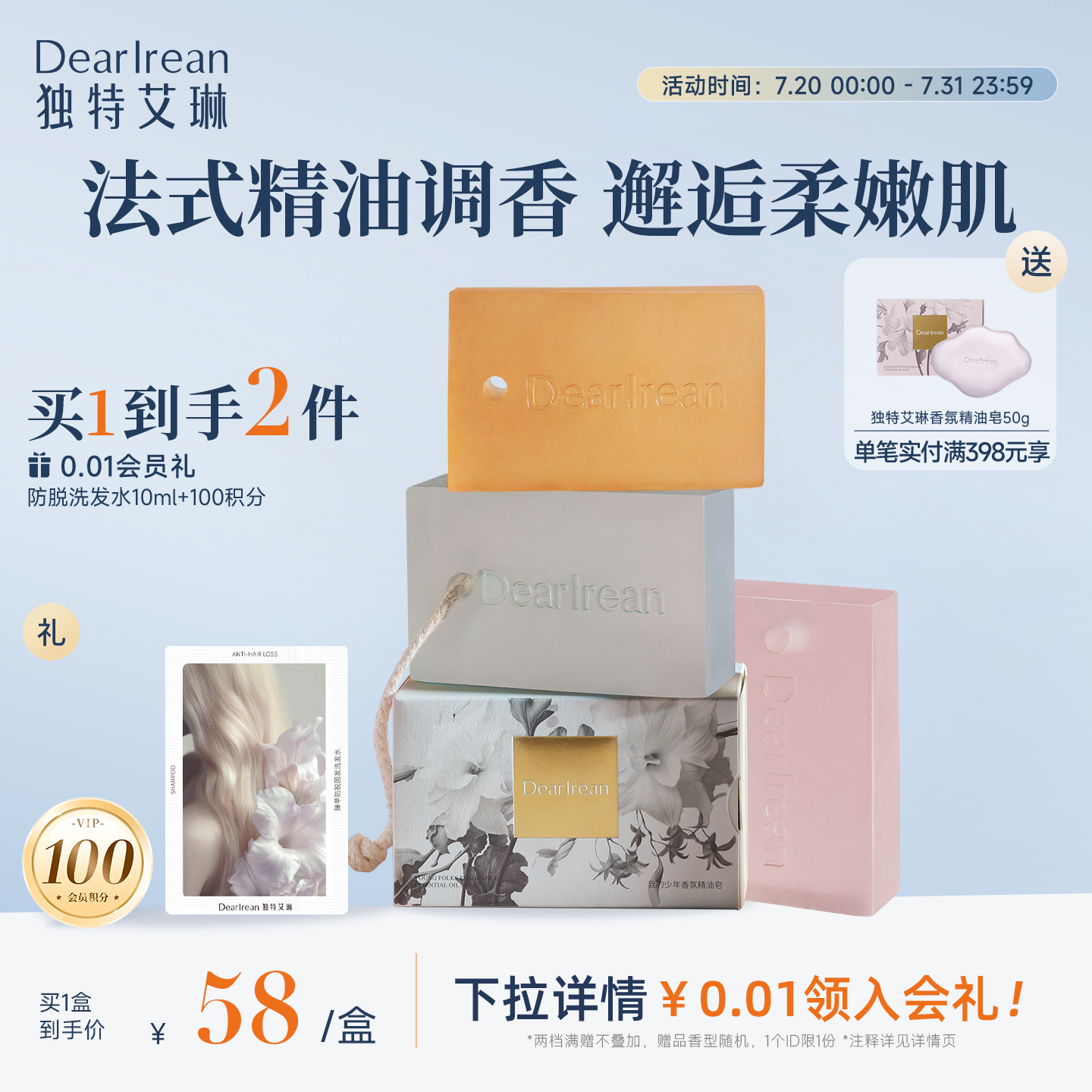 独特艾琳香氛精油皂香皂浴室沐浴净手固体香氛洗后不拔干留香男女