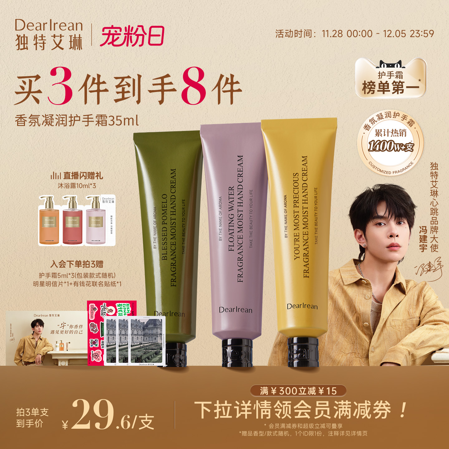 护手霜榜1｜香氛护手霜