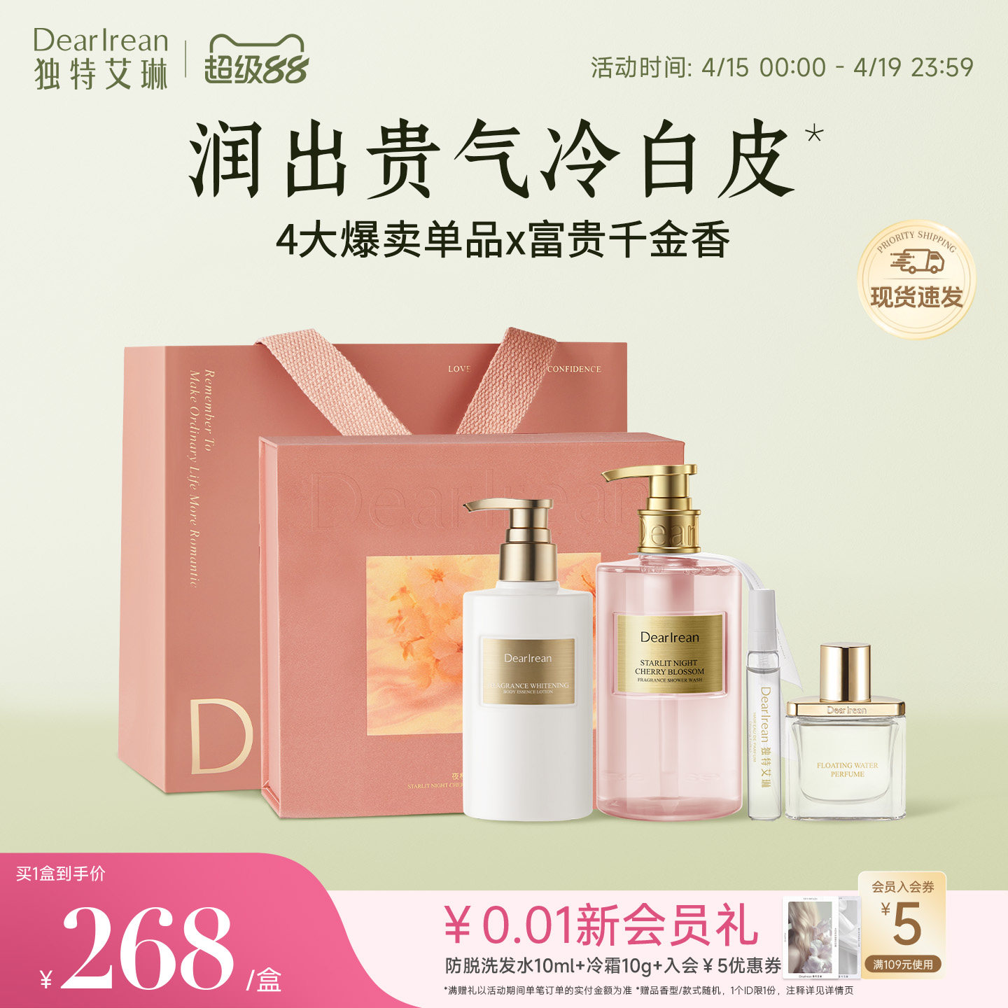 【新年礼物】香氛洗护套装礼盒生日结婚伴手礼物沐浴露素颜霜女
