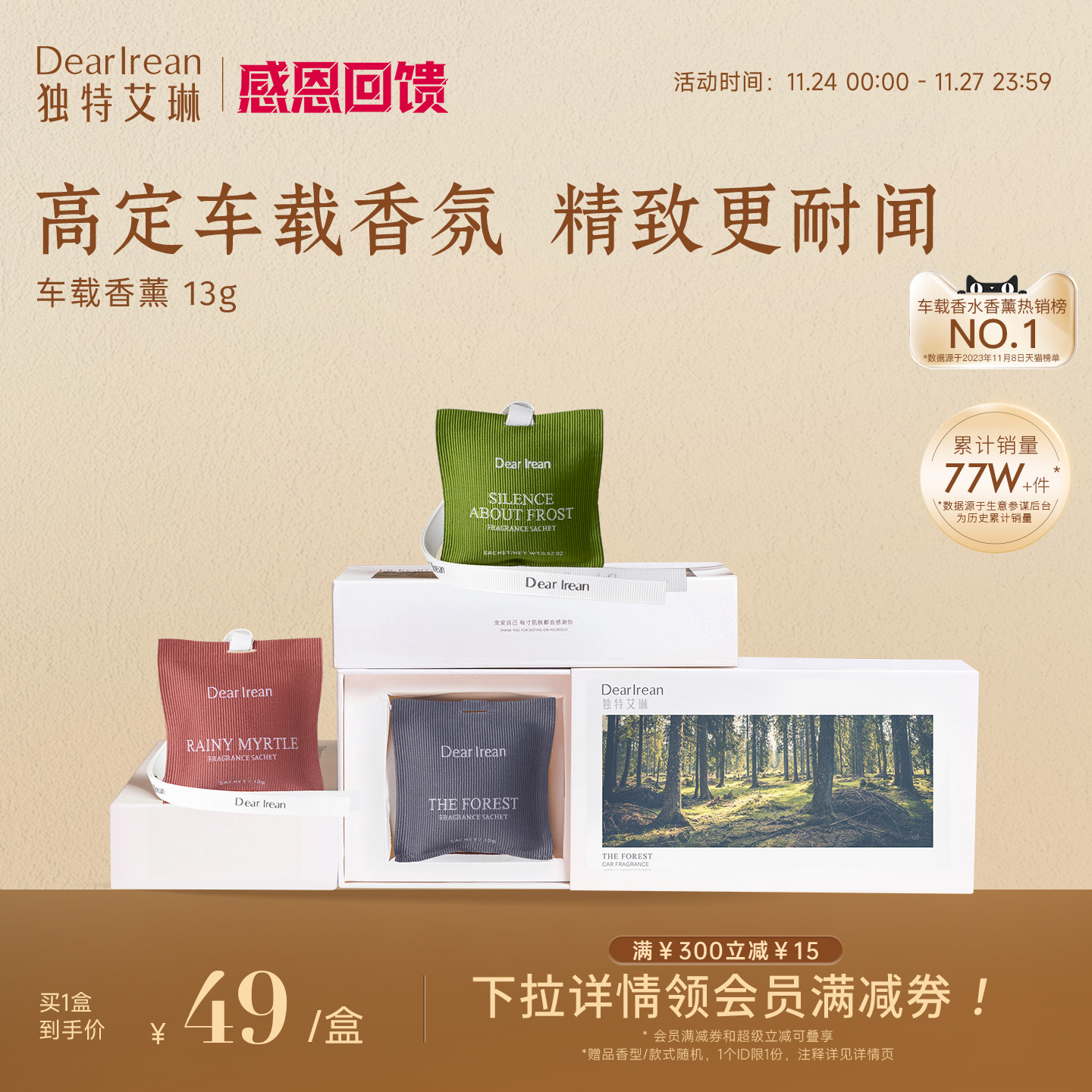 【百亿补贴】独特艾琳汽车香水香薰出风口装饰摆件卧室衣柜挂香包