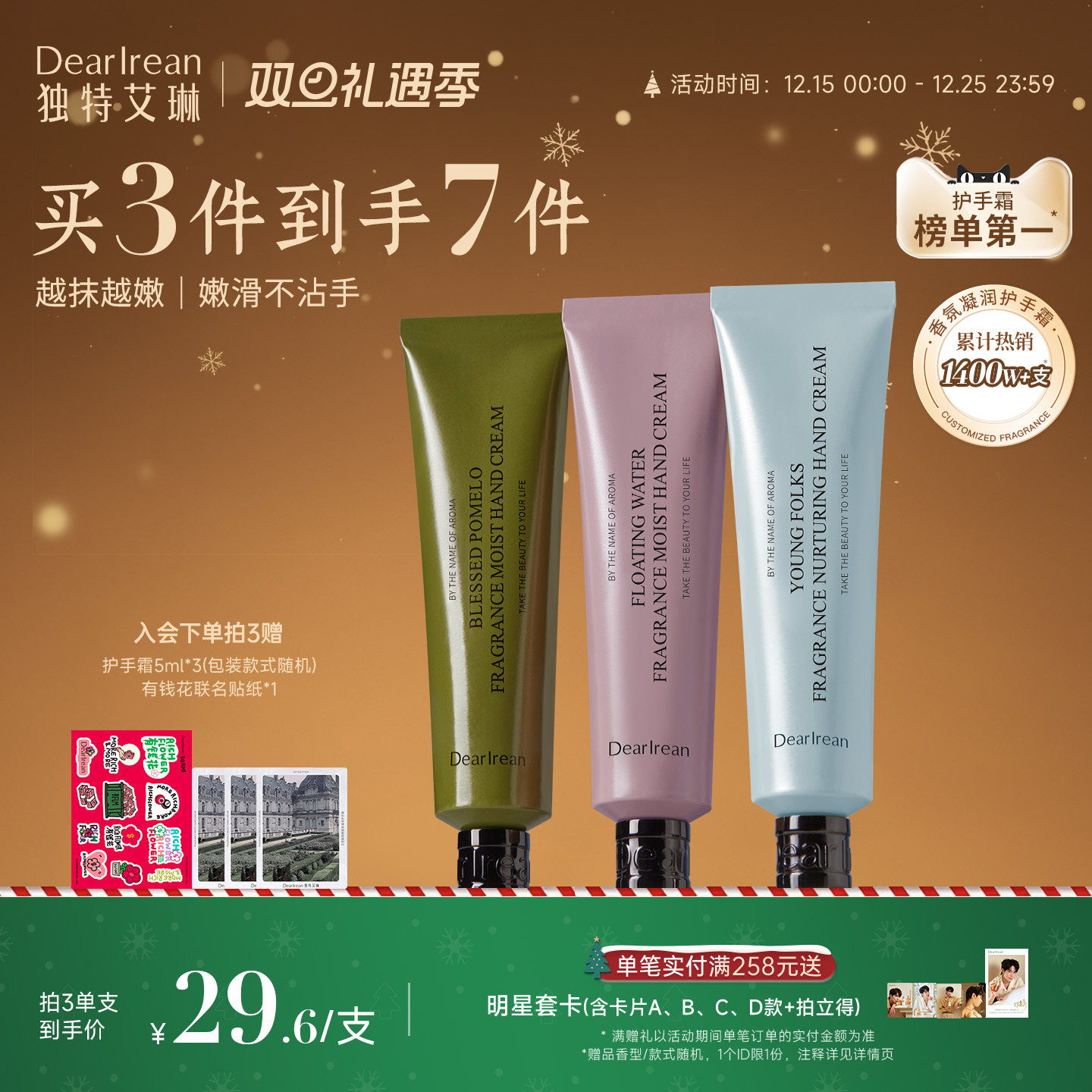 【圣诞礼物】独特艾琳香氛凝润护手霜女生日送礼盒凝润保湿不油腻