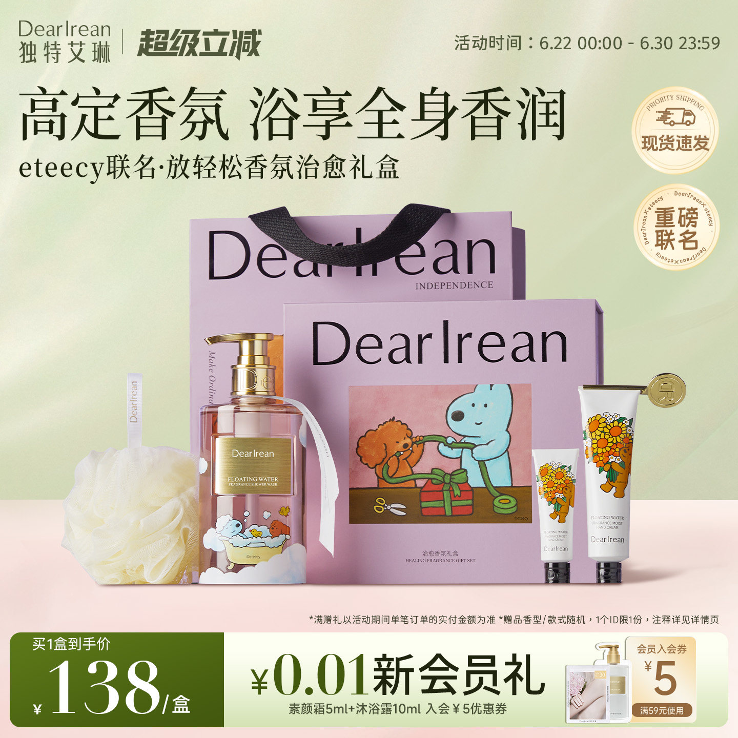 送礼推荐|浪漫治愈计划礼盒