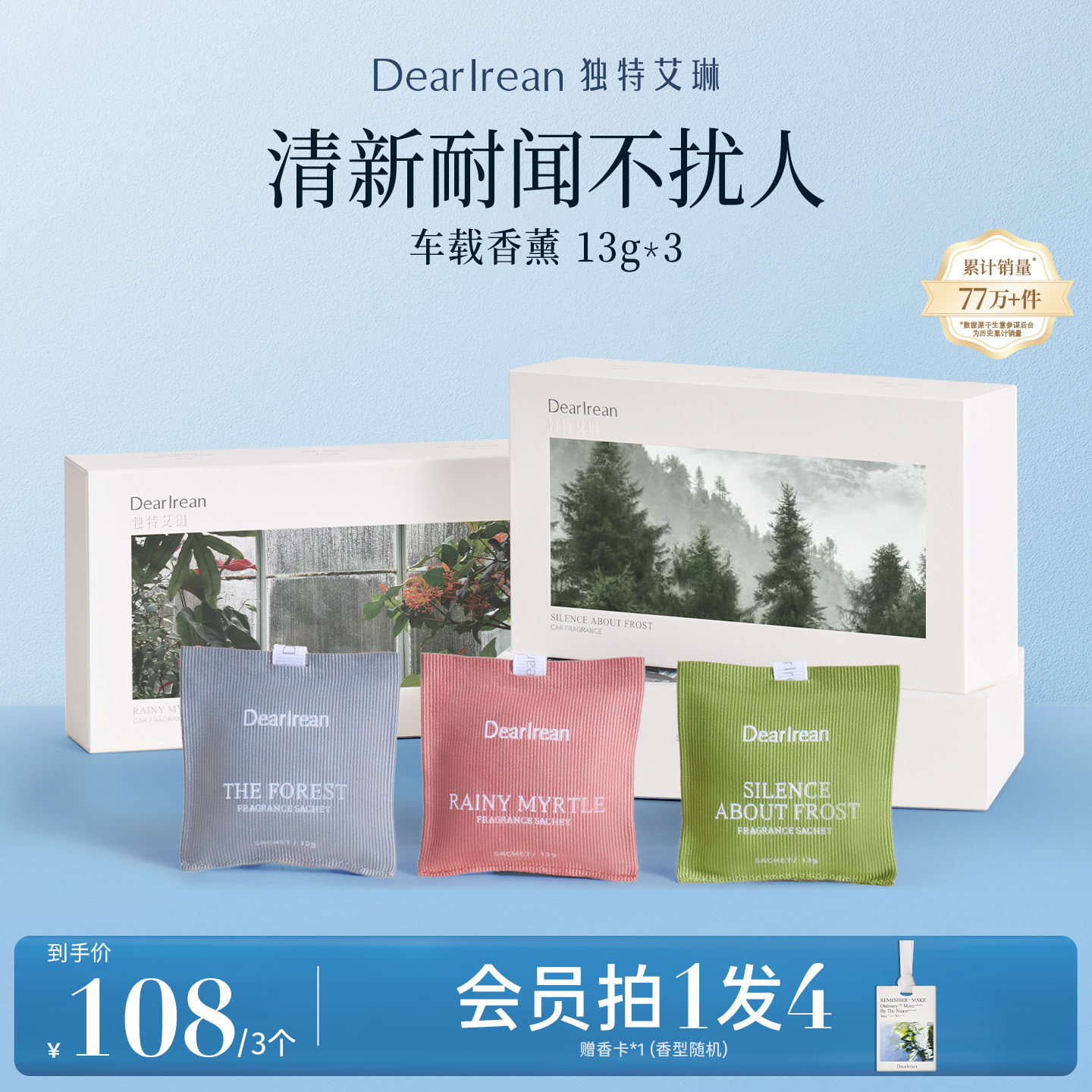 官方正品现货|高级车香薰