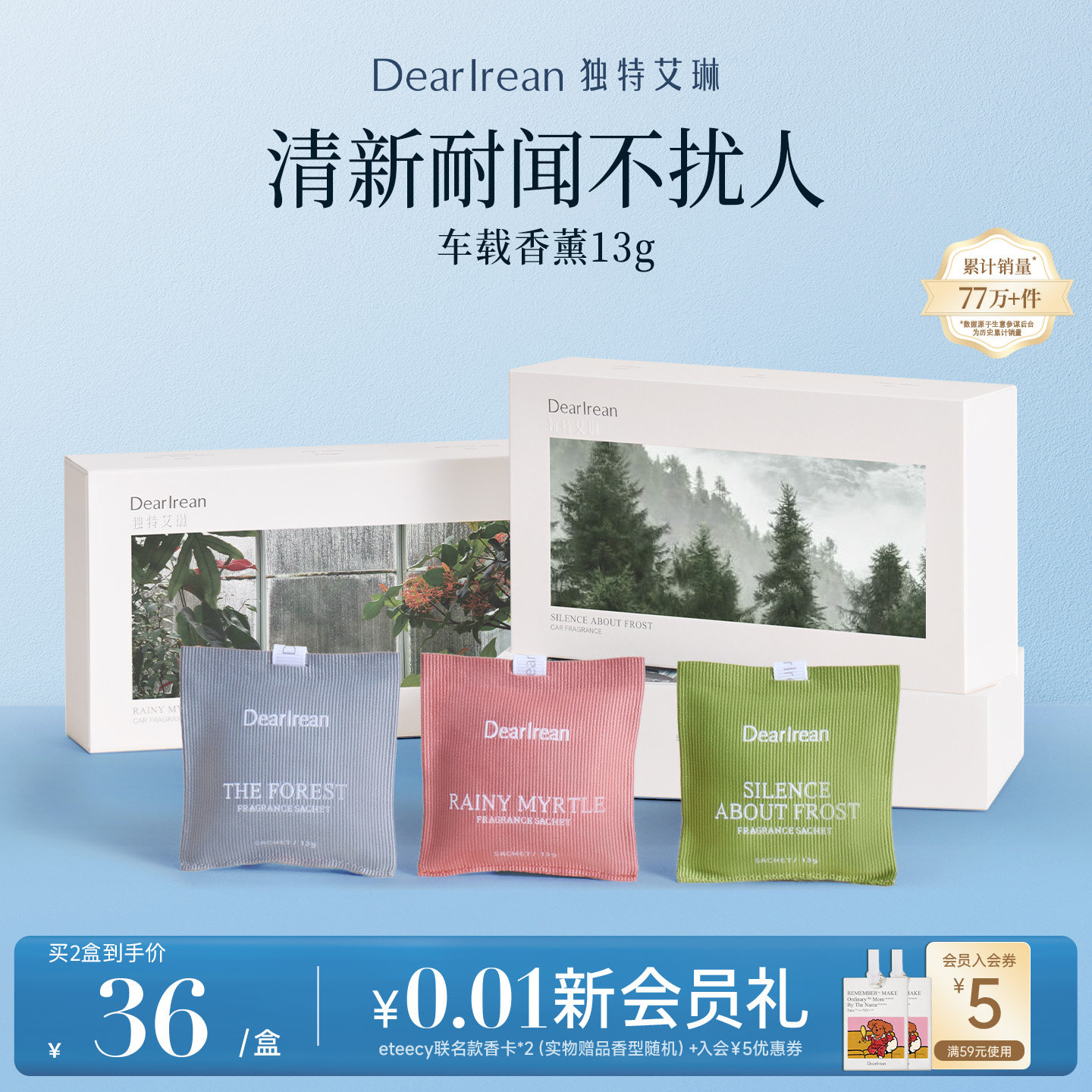 【经典热销】独特艾琳车载香薰家用卧室香氛汽车香水摆件香氛持久