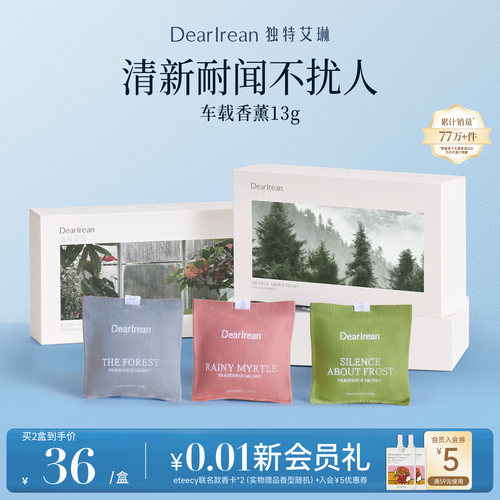 官方正品现货|高级车香薰