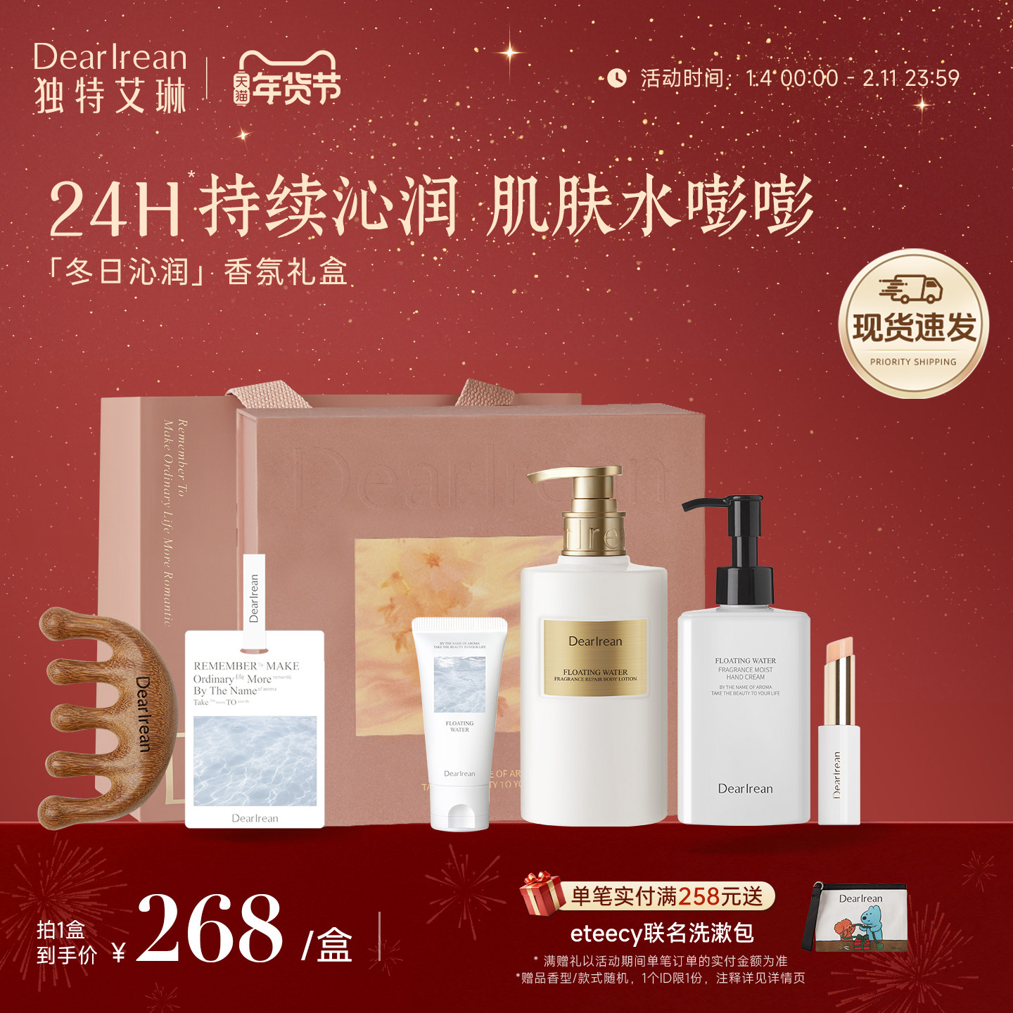 ���ذ��ն���������ղ�ˮ��ʪ��л���˪��������װƤ���������� 213Ԫ