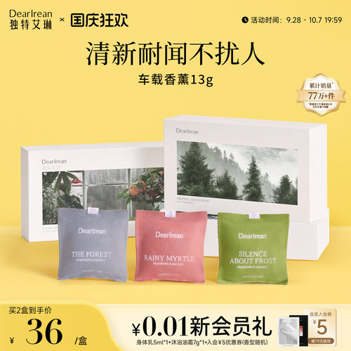 官方正品现货|高级车香薰