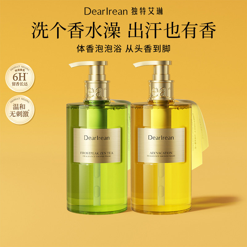 【小小疯直播间】独特艾琳香氛沐浴露氨基酸留香保湿嫩滑