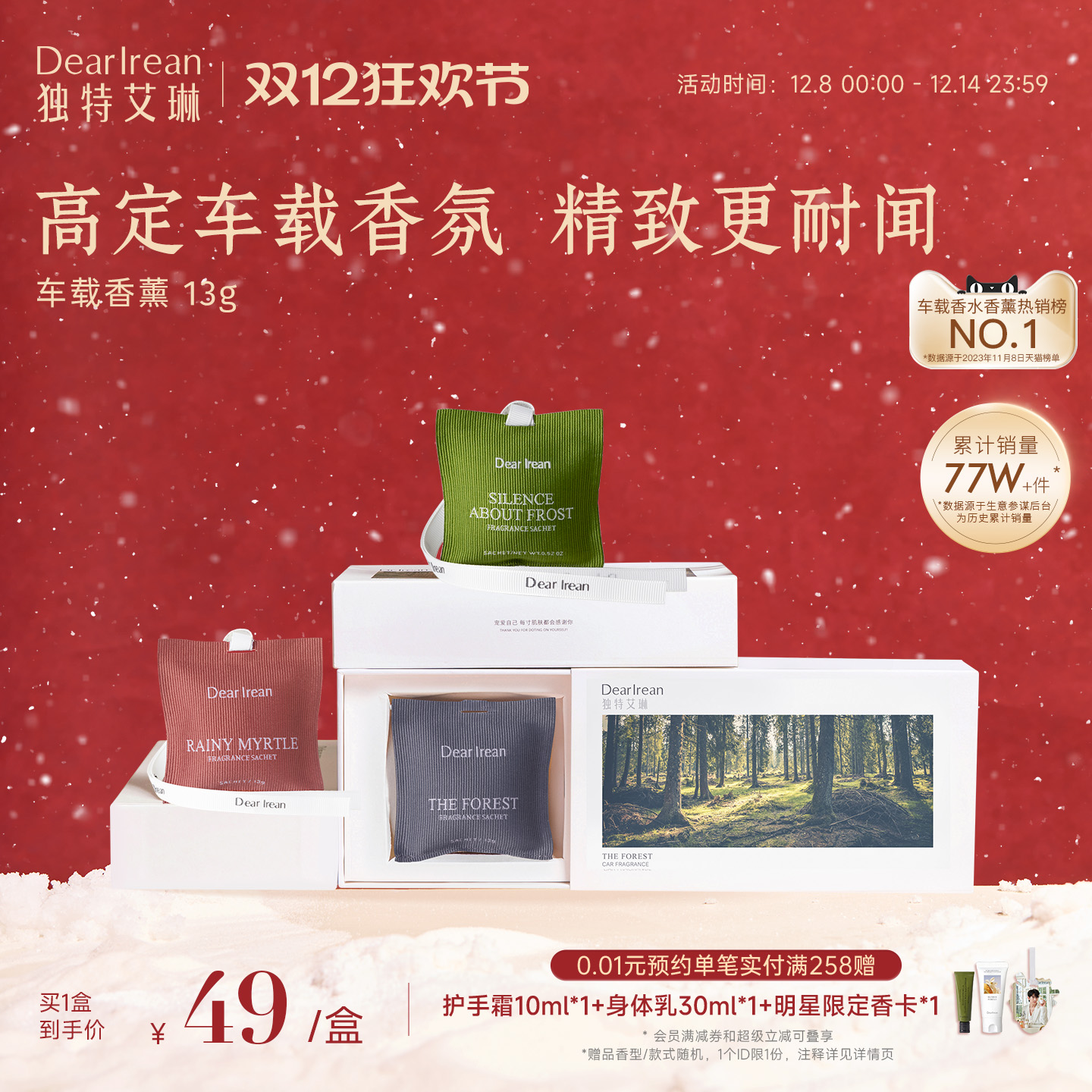 官方正品现货|高级车香薰